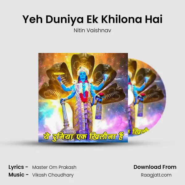 Yeh Duniya Ek Khilona Hai mp3 song