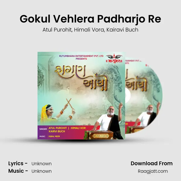 Gokul Vehlera Padharjo Re mp3 song