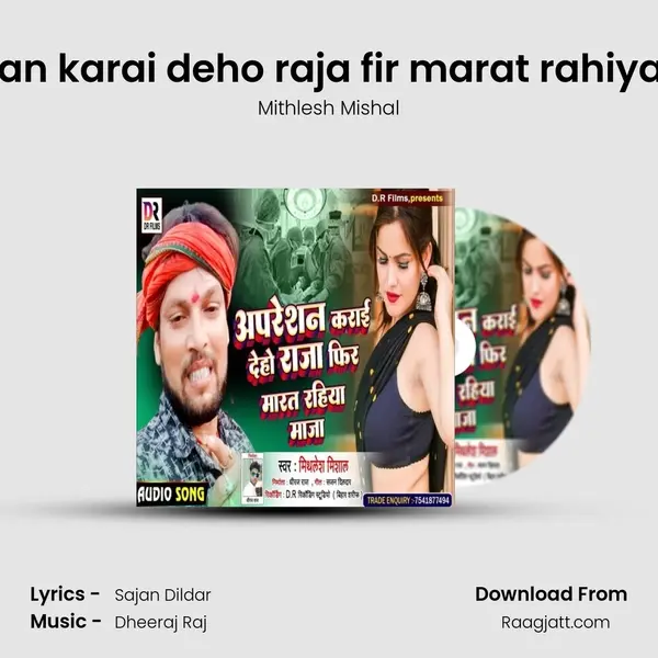 Aprasan karai deho raja fir marat rahiya maja mp3 song