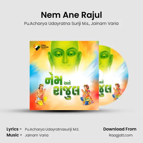 Nem Ane Rajul mp3 song