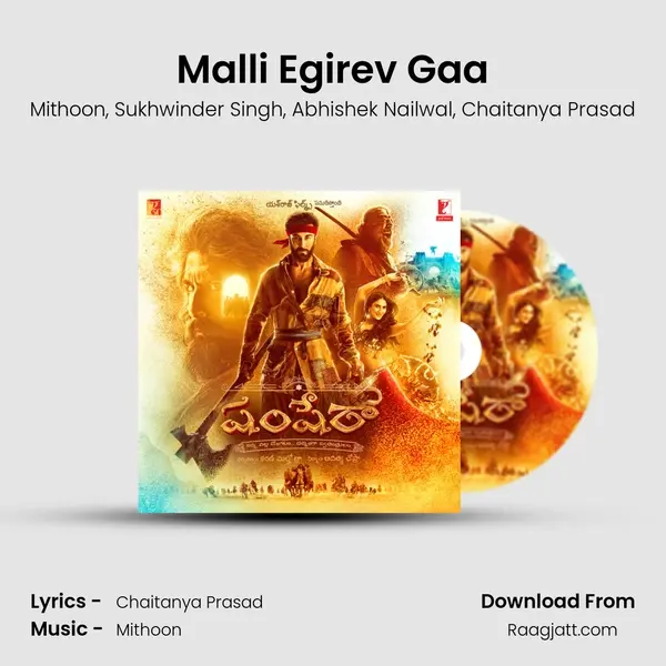 Malli Egirev Gaa mp3 song