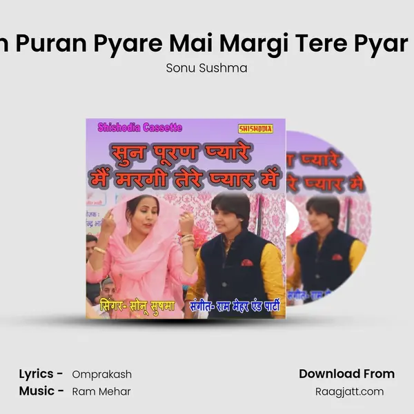 Sun Puran Pyare Mai Margi Tere Pyar Me - Sonu Sushma mp3 song