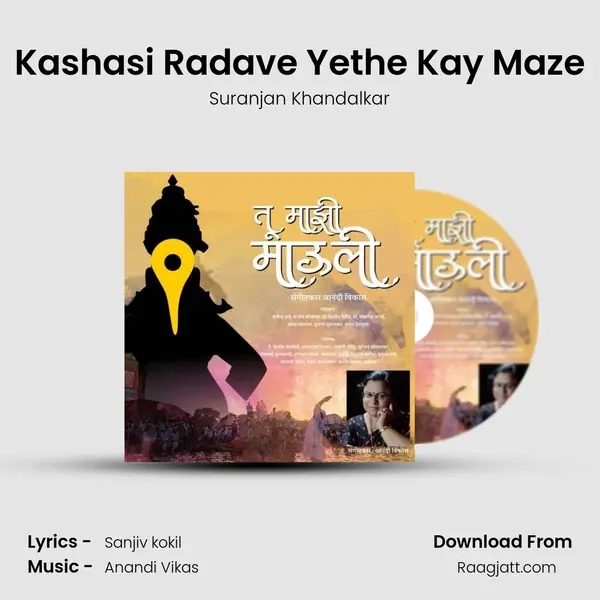 Kashasi Radave Yethe Kay Maze - Suranjan Khandalkar album cover 