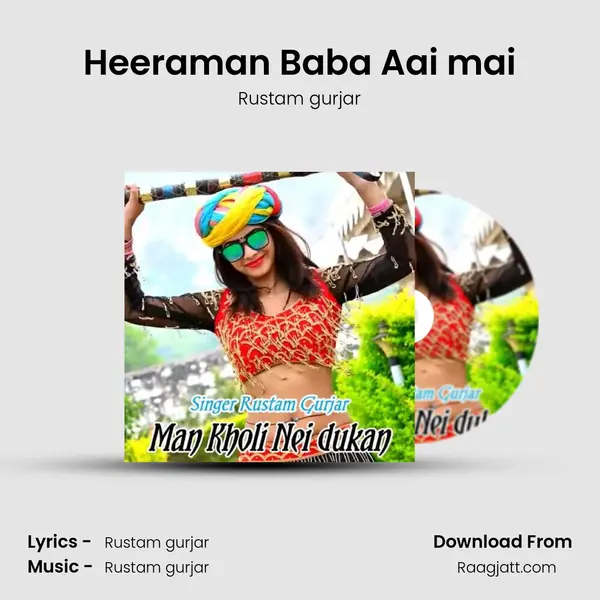 Heeraman Baba Aai mai mp3 song