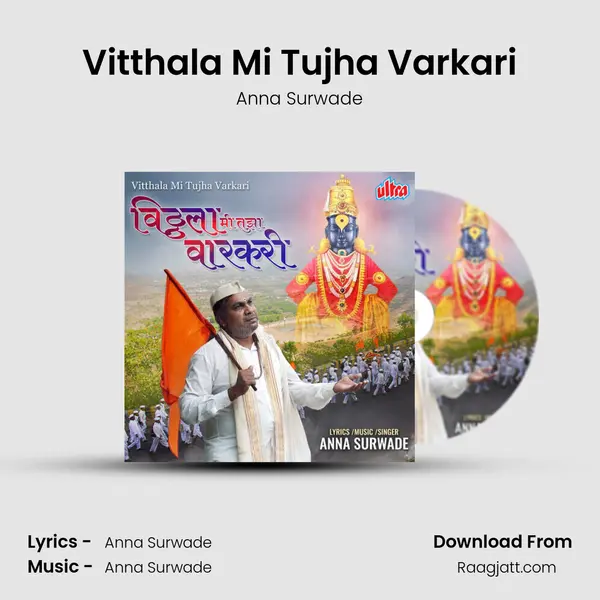 Vitthala Mi Tujha Varkari - Anna Surwade album cover 