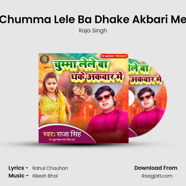 Chumma Lele Ba Dhake Akbari Me mp3 song