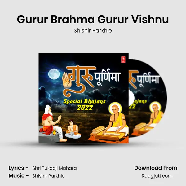 Gurur Brahma Gurur Vishnu - Shishir Parkhie mp3 song