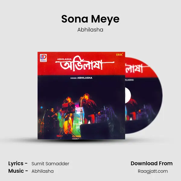 Sona Meye mp3 song