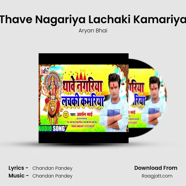 Thave Nagariya Lachaki Kamariya - Aryan Bhai album cover 