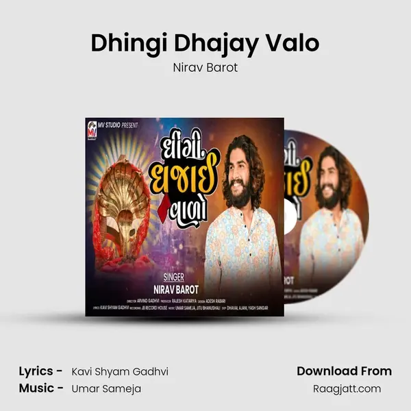 Dhingi Dhajay Valo mp3 song