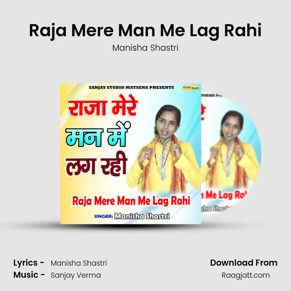 Raja Mere Man Me Lag Rahi - Manisha Shastri mp3 song