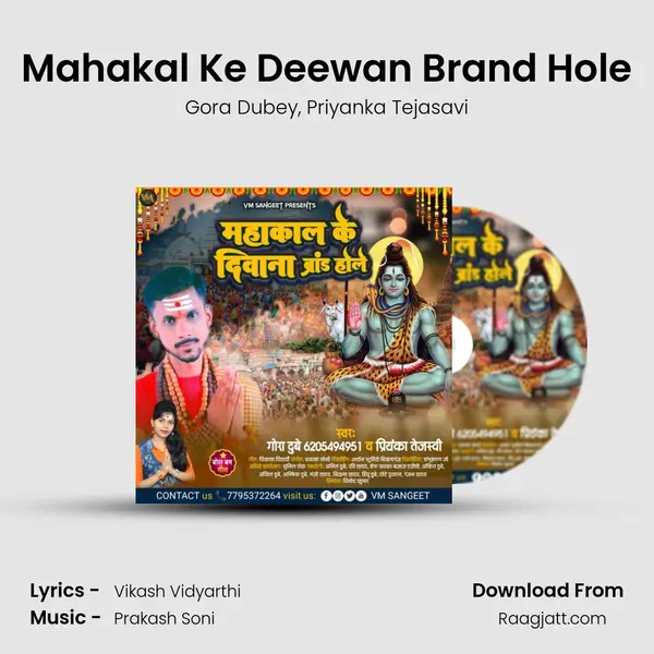 Mahakal Ke Deewan Brand Hole - Gora Dubey album cover 