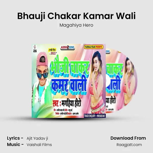 Bhauji Chakar Kamar Wali - Magahiya Hero mp3 song