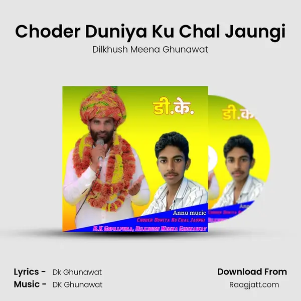 Choder Duniya Ku Chal Jaungi mp3 song