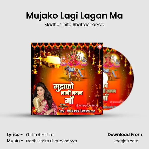 Mujako Lagi Lagan Ma - Madhusmita Bhattacharyya album cover 