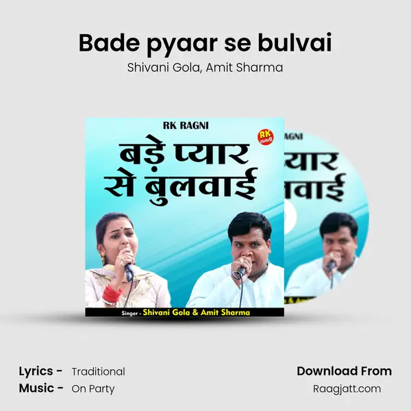 Bade pyaar se bulvai mp3 song