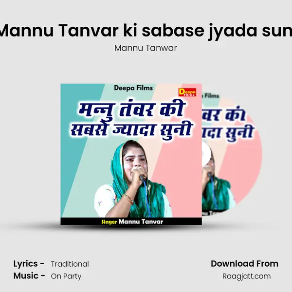 Mannu Tanvar ki sabase jyada suni - Mannu Tanwar album cover 