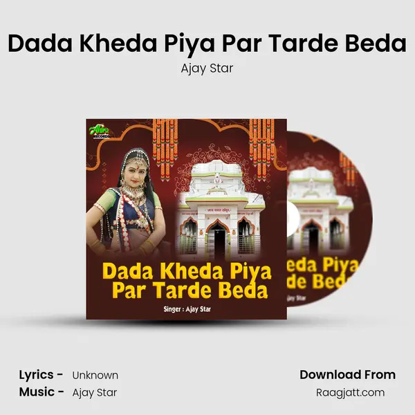 Dada Kheda Piya Par Tarde Beda mp3 song