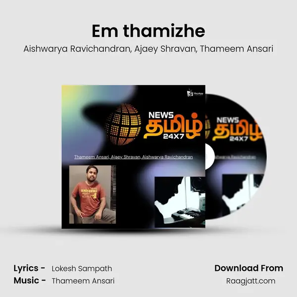 Em thamizhe mp3 song