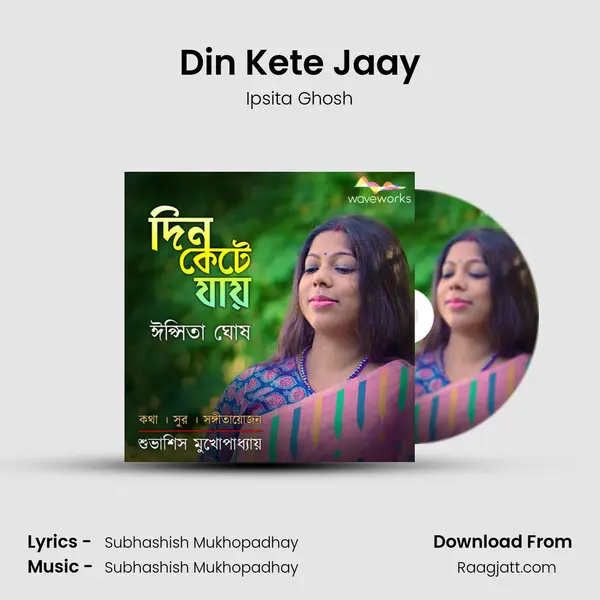 Din Kete Jaay - Ipsita Ghosh album cover 