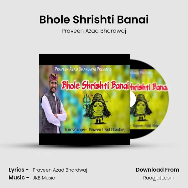 Bhole Shrishti Banai mp3 song