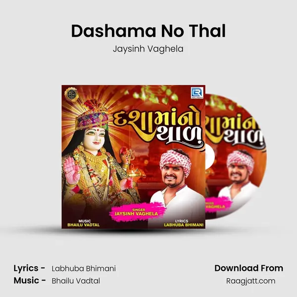 Dashama No Thal mp3 song