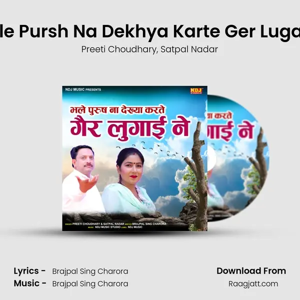 Bhale Pursh Na Dekhya Karte Ger Lugai Ne mp3 song