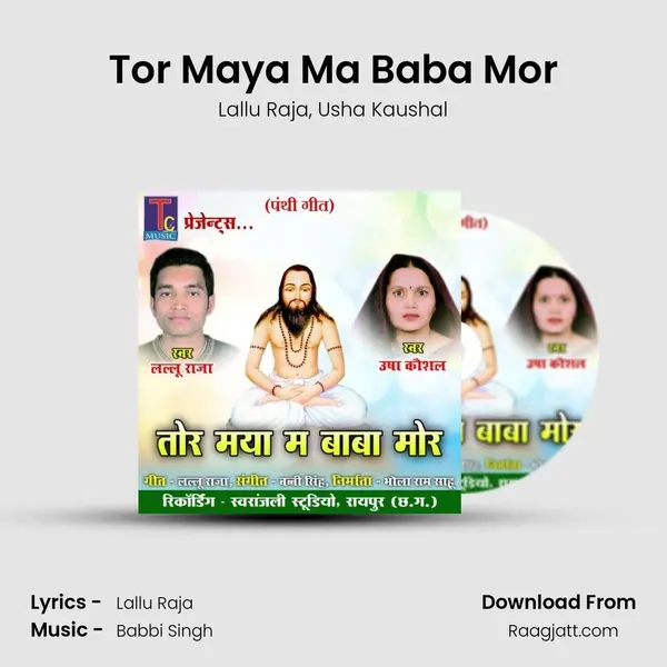 Tor Maya Ma Baba Mor - Lallu Raja album cover 