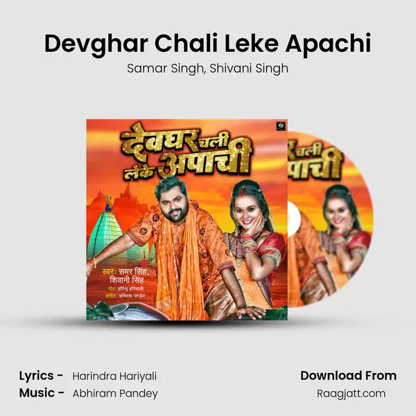 Devghar Chali Leke Apachi mp3 song