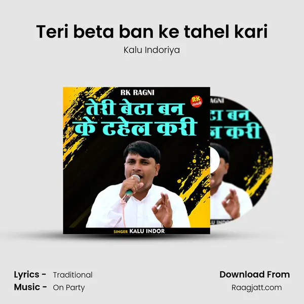 Teri beta ban ke tahel kari - Kalu Indoriya album cover 