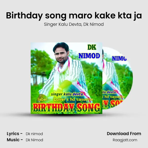 Birthday song maro kake kta ja mp3 song