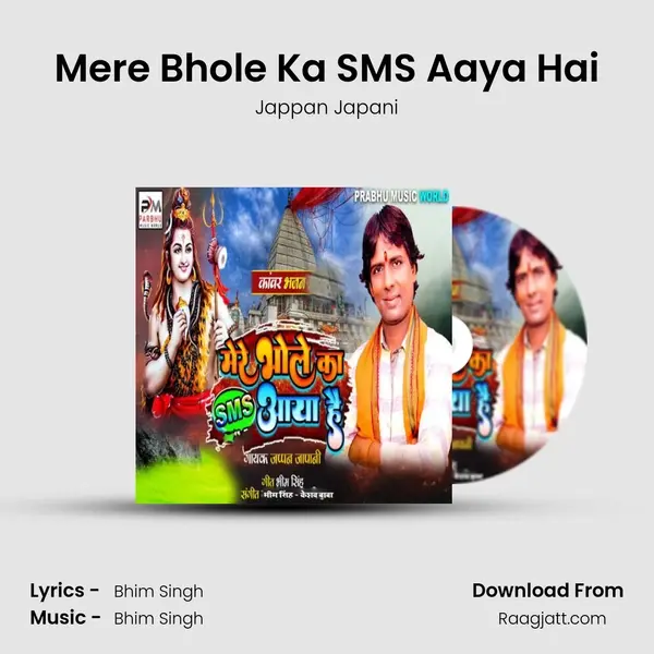 Mere Bhole Ka SMS Aaya Hai - Jappan Japani album cover 