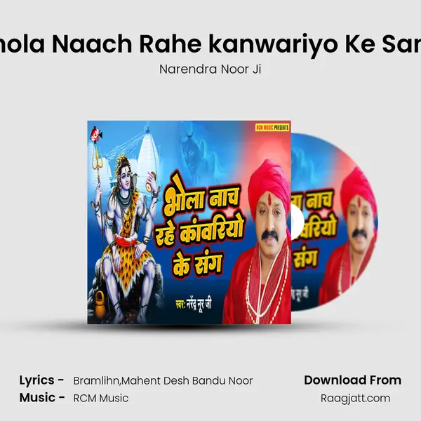 Bhola Naach Rahe kanwariyo Ke Sang - Narendra Noor Ji album cover 