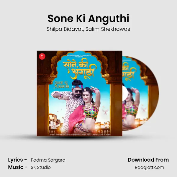 Sone Ki Anguthi - Shilpa Bidavat album cover 