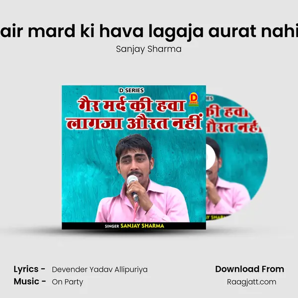 Gair mard ki hava lagaja aurat nahin - Sanjay Sharma album cover 