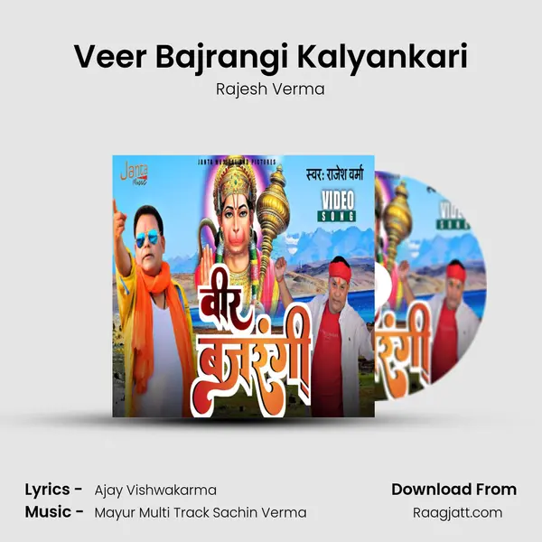 Veer Bajrangi Kalyankari - Rajesh Verma mp3 song