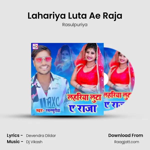 Lahariya Luta Ae Raja - Rasulpuriya album cover 