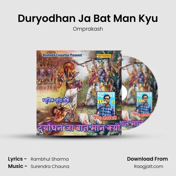 Duryodhan Ja Bat Man Kyu - Omprakash album cover 