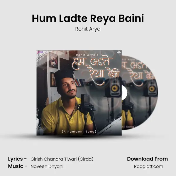 Hum Ladte Reya Baini mp3 song