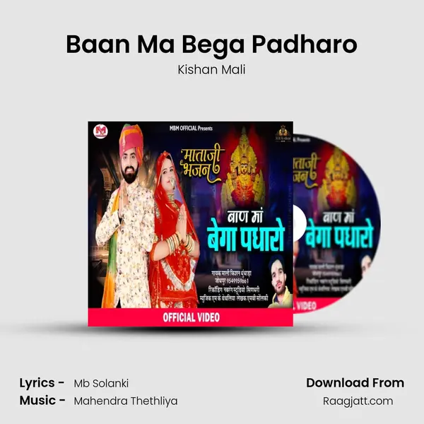 Baan Ma Bega Padharo - Kishan Mali album cover 