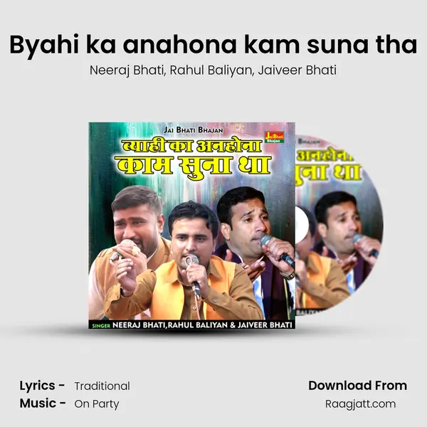 Byahi ka anahona kam suna tha mp3 song