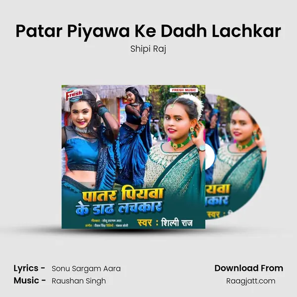 Patar Piyawa Ke Dadh Lachkar mp3 song