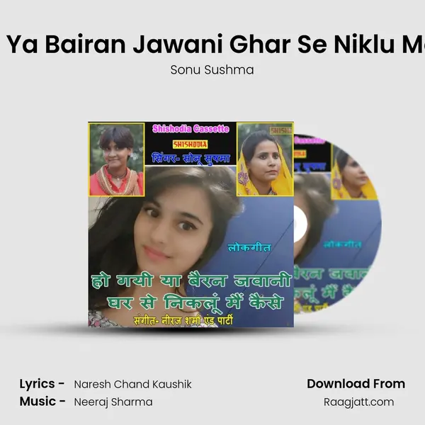 Ho Gayi Ya Bairan Jawani Ghar Se Niklu Mai Kaise mp3 song