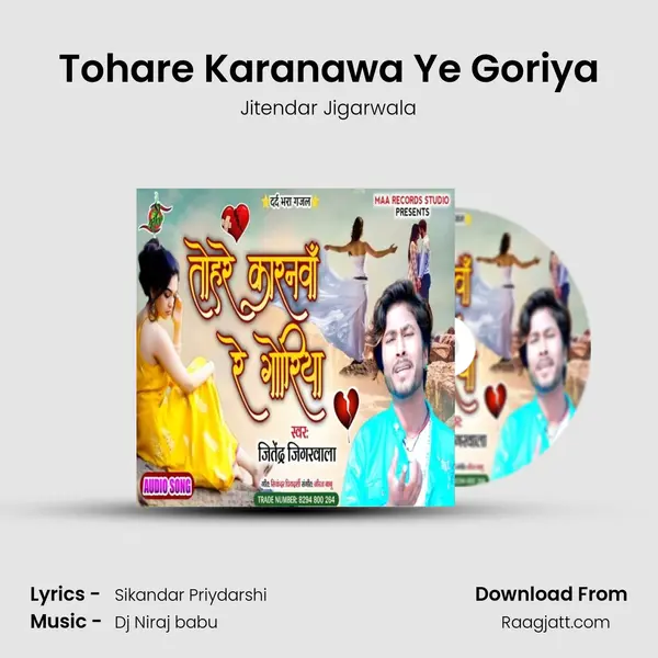 Tohare Karanawa Ye Goriya mp3 song