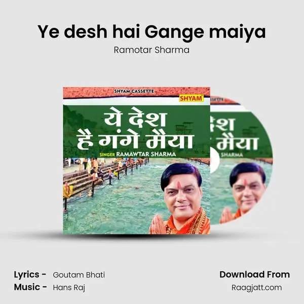 Ye desh hai Gange maiya mp3 song