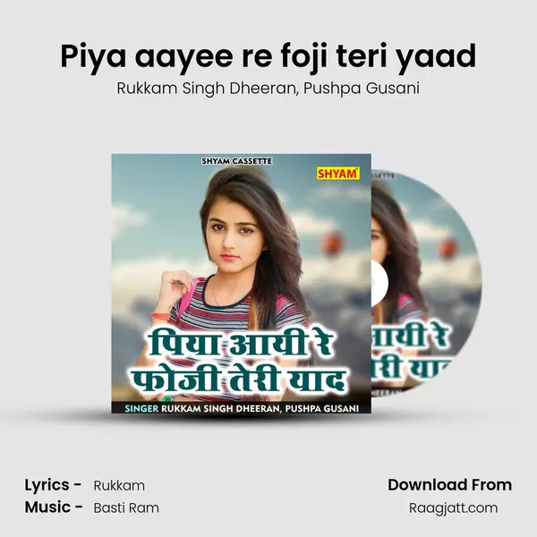 Piya aayee re foji teri yaad mp3 song