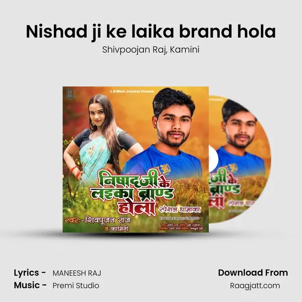 Nishad ji ke laika brand hola - Shivpoojan Raj mp3 song