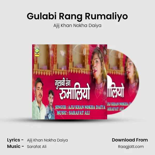 Gulabi Rang Rumaliyo mp3 song