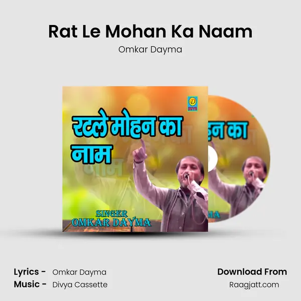 Rat Le Mohan Ka Naam mp3 song