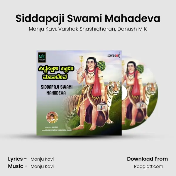 Siddapaji Swami Mahadeva mp3 song